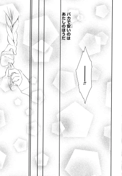 Page 65 of Aya Yuri Vol. 5