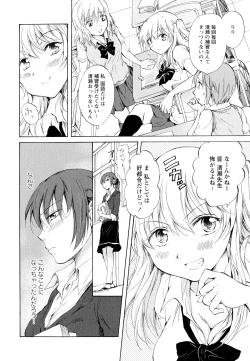 Page 68 of Aya Yuri Vol. 5