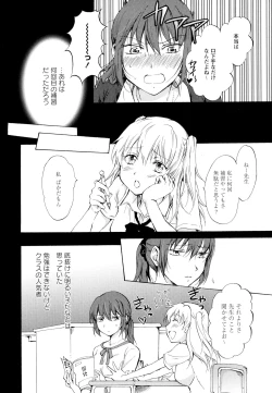 Page 70 of Aya Yuri Vol. 5