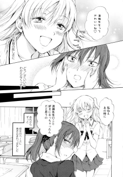 Page 73 of Aya Yuri Vol. 5