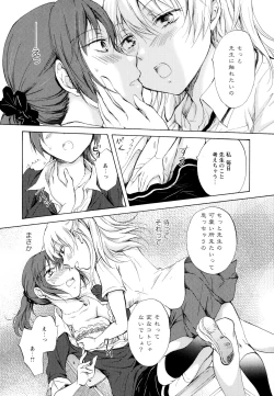 Page 75 of Aya Yuri Vol. 5