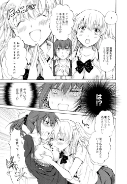 Page 77 of Aya Yuri Vol. 5