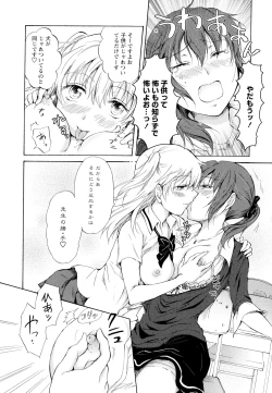 Page 78 of Aya Yuri Vol. 5