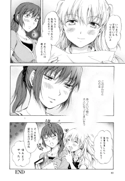 Page 82 of Aya Yuri Vol. 5