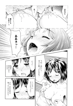 Page 89 of Aya Yuri Vol. 5