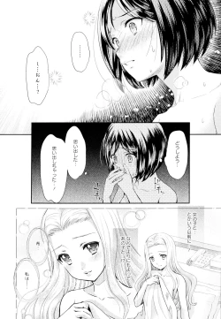 Page 98 of Aya Yuri Vol. 5