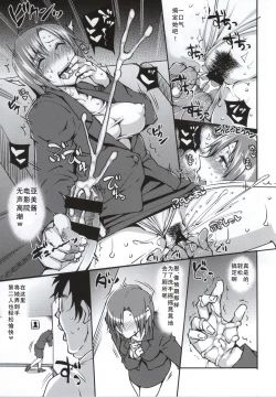 Page 18 of 20 Nengo no, Sailor Senshi o Kakyuu Youma no Ore ga Netoru.