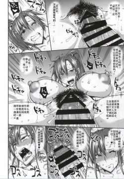 Page 9 of 20 Nengo no, Sailor Senshi o Kakyuu Youma no Ore ga Netoru.