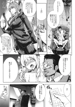 Page 6 of Amagi Erect Sawaru parade