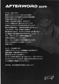 Page 23 of Hentai Marionette 3