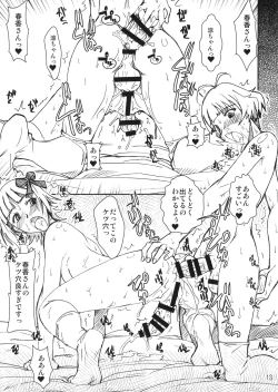 Page 13 of PULP the world of anal idol