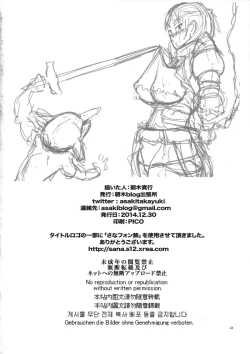 Page 24 of Onnakishi Rael to Aonibiiro no Ashi no Ne