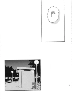 Page 34 of ANGEL PAIN Extra 3