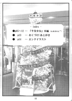 Page 3 of Hanken Shoujo