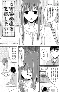 Page 3 of Kuchibue Kyoufushou o Kofufuku Shitai!!
