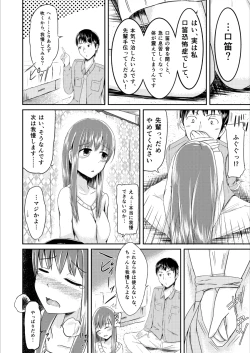Page 4 of Kuchibue Kyoufushou o Kofufuku Shitai!!