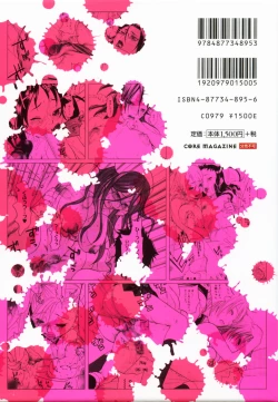 Page 2 of Warau Kangofu Shokai Genteiban