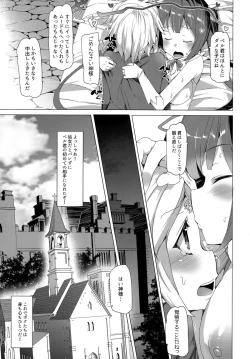 Page 14 of Boku dake no Kami-sama