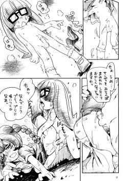 Page 17 of Baio Keihou