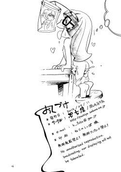 Page 26 of Baio Keihou