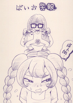 Download Baio Keihou