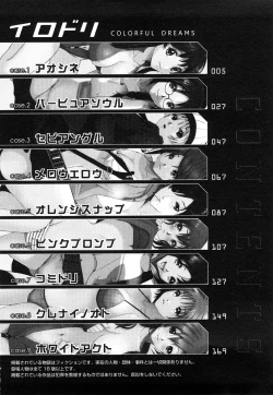 Page 6 of Irodori - Colorful Dreams