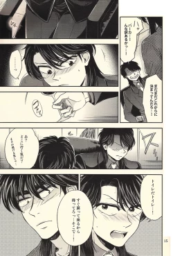 Page 15 of Ichijojojo