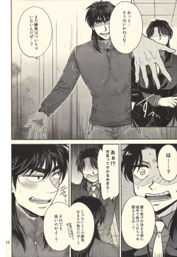 Page 16 of Ichijojojo