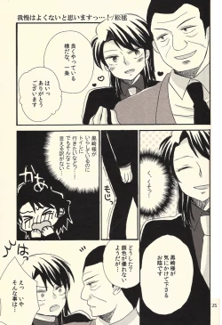 Page 25 of Ichijojojo