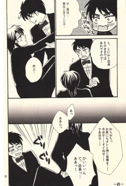 Page 30 of Ichijojojo