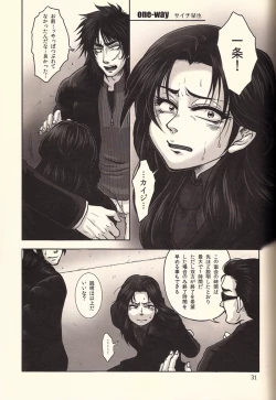 Page 31 of Ichijojojo