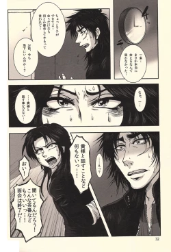 Page 32 of Ichijojojo