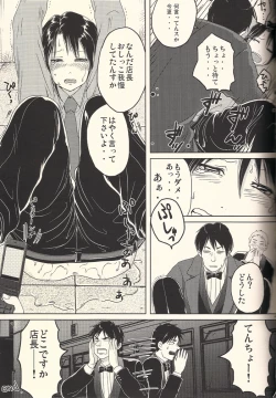 Page 41 of Ichijojojo