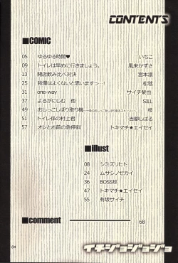 Page 4 of Ichijojojo