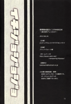 Page 70 of Ichijojojo