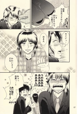 Page 7 of Ichijojojo