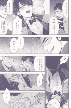 Page 10 of SHITADUMI EXTRA!