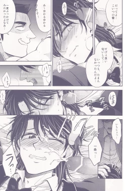 Page 16 of SHITADUMI EXTRA!