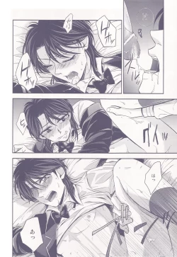 Page 23 of SHITADUMI EXTRA!