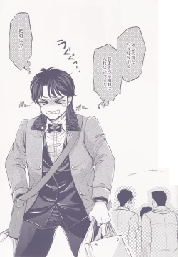 Page 28 of SHITADUMI EXTRA!