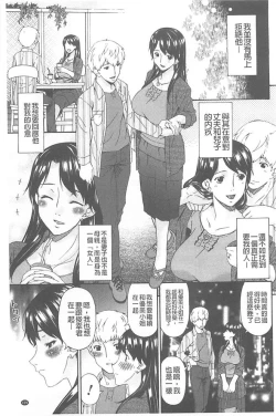Page 122 of Boku no Kaasan wa Yuujin no Mesuinu