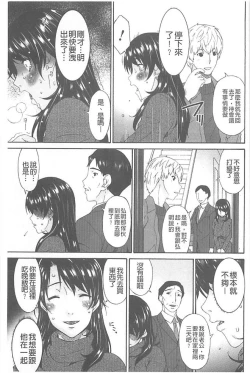 Page 168 of Boku no Kaasan wa Yuujin no Mesuinu