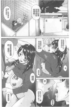 Page 169 of Boku no Kaasan wa Yuujin no Mesuinu