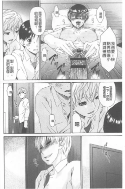 Page 23 of Boku no Kaasan wa Yuujin no Mesuinu