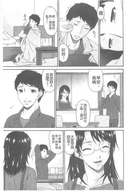 Page 60 of Boku no Kaasan wa Yuujin no Mesuinu