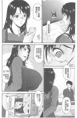 Page 61 of Boku no Kaasan wa Yuujin no Mesuinu