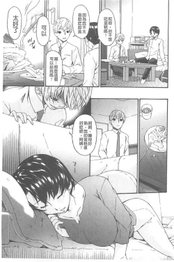 Page 8 of Boku no Kaasan wa Yuujin no Mesuinu