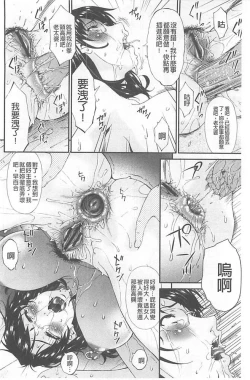 Page 95 of Boku no Kaasan wa Yuujin no Mesuinu