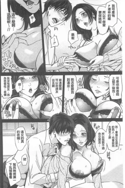 Page 100 of Delivery Mama