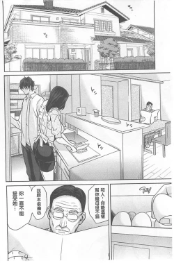 Page 106 of Delivery Mama